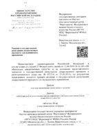 Дапсон таблетки 50мг 100шт: миниатюра сертификата №9