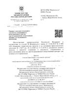Дапсон таблетки 50мг 100шт: миниатюра сертификата №13