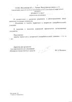 Дапсон таблетки 50мг 100шт: миниатюра сертификата №14