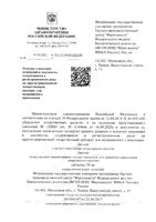 Дапсон таблетки 50мг 100шт: миниатюра сертификата №15