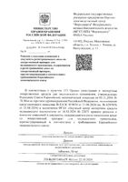 Дапсон таблетки 50мг 100шт: миниатюра сертификата №3
