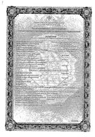 Лоратадин сироп 5мг/5мл 100мл (в компл. с мерн. ложкой): миниатюра сертификата