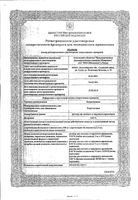 Хлоргексидин раствор для местного и наружного применения тюб.-кап. 0,05% 10мл 5шт: миниатюра сертификата