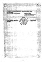 Хлоргексидин раствор для местного и наружного применения тюб.-кап. 0,05% 10мл 5шт: миниатюра сертификата №2