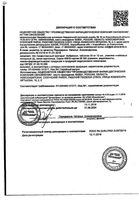 Амброксол таблетки 30мг 20шт: миниатюра сертификата