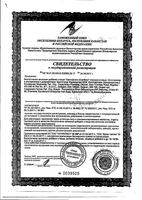 Картифлекс саше 10шт: миниатюра сертификата №5