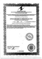 Картифлекс саше 10шт: миниатюра сертификата №6