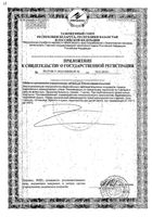 Витамин К2 Натуральный Solgar/Солгар капсулы 100мкг 660мг 50шт: миниатюра сертификата №2