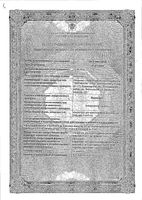 Верокласт конц. для приг. р-ра д/инф. 4мг/5мл 5мл: миниатюра сертификата