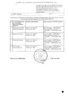 Кортимент таблетки кишечн. с пролонг. высвоб. п/о плён. 9мг 30шт: миниатюра сертификата №2
