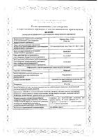 Вифенд порошок для приг. суспензии для приема внутрь фл. 40мг/мл 45г: миниатюра сертификата