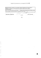 Вифенд порошок для приг. суспензии для приема внутрь фл. 40мг/мл 45г: миниатюра сертификата №2