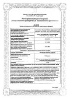 Метформин Пролонг-Акрихин таблетки с пролонгированным высвобождением п/о плен. 750мг 60шт: миниатюра сертификата