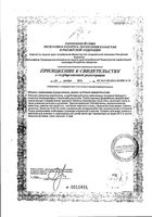 ДюфаМишки пастилки жевательные 2,46г 60шт: миниатюра сертификата №4