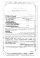 Граммидин детский спрей для местного применения дозированный 0,03мг+0,1мг/доза 112доз: миниатюра сертификата №3