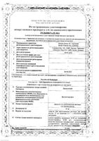 Дексалгин гранулы для приг. раствора для приема вн. 25мг 10шт: миниатюра сертификата