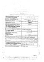 Нормомед таблетки 500мг 20шт: миниатюра сертификата №3
