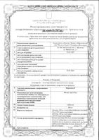 Нормомед таблетки 500мг 20шт: миниатюра сертификата