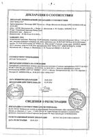 Вальсакор Н160 таблетки п/о плен. 160мг + 12,5мг 30шт: миниатюра сертификата №3