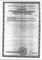 Отрез марлевый медицинский высокой плотности Клинса 32г/м2 0,9x5м: миниатюра сертификата №2