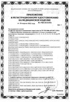 Салфетки марлевые стерильные медицинские Клинса 10х10 см. 28 г/м2 10 шт.: миниатюра сертификата №9