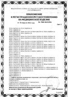 Салфетки марлевые стерильные медицинские Клинса 10х10 см. 28 г/м2 10 шт.: миниатюра сертификата №10