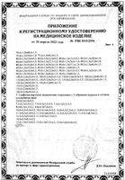 Салфетки марлевые стерильные медицинские Клинса 10х10 см. 28 г/м2 10 шт.: миниатюра сертификата №12