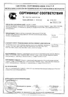 Салфетки марлевые стерильные медицинские Клинса 10х10 см. 28 г/м2 10 шт.: миниатюра сертификата