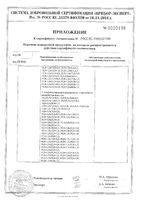 Салфетки марлевые стерильные медицинские Клинса 10х10 см. 28 г/м2 10 шт.: миниатюра сертификата №3