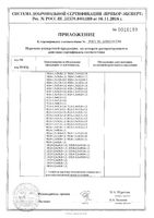 Салфетки марлевые стерильные медицинские Клинса 10х10 см. 28 г/м2 10 шт.: миниатюра сертификата №4