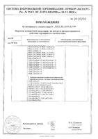 Салфетки марлевые стерильные медицинские Клинса 10х10 см. 28 г/м2 10 шт.: миниатюра сертификата №7
