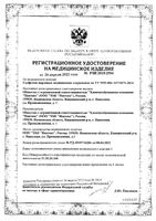 Салфетки марлевые стерильные медицинские Клинса 7,5х7,5 см. 28 г/м2 10 шт.: миниатюра сертификата