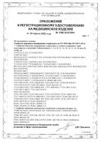 Салфетки марлевые стерильные медицинские Клинса 7,5х7,5 см. 28 г/м2 10 шт.: миниатюра сертификата №2
