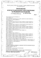 Салфетки марлевые стерильные медицинские Клинса 7,5х7,5 см. 28 г/м2 10 шт.: миниатюра сертификата №3