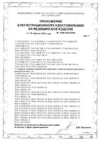 Салфетки марлевые стерильные медицинские Клинса 7,5х7,5 см. 28 г/м2 10 шт.: миниатюра сертификата №4