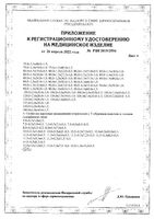 Салфетки марлевые стерильные медицинские Клинса 7,5х7,5 см. 28 г/м2 10 шт.: миниатюра сертификата №5
