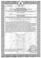Натал Плюс Orthomol/Ортомоль капсулы 441,5мг 30шт+пакет 30шт: миниатюра сертификата №4