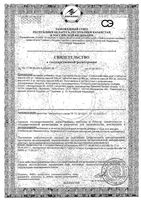 Натал Плюс Orthomol/Ортомоль капсулы 441,5мг 30шт+пакет 30шт: миниатюра сертификата