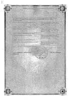 Велметия таблетки п/о плён 1000мг+50мг 56шт: миниатюра сертификата №2