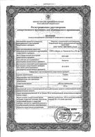 Глицин таблетки подъязычные 100мг 100шт: миниатюра сертификата
