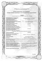 Аминтакс суппозитории вагинальные 35000МЕ+100000МЕ+35000МЕ 10шт: миниатюра сертификата