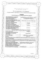Ринонорм спрей назальный дозированный 140мкг/доза 20мл 100доз: миниатюра сертификата