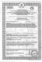 Cредство для индикации зубного налета Curaprox/Курапрокс таблетки 12шт: миниатюра сертификата