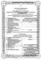 Кардиолип таблетки п/о плен. 10мг 60шт: миниатюра сертификата