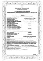 Кардиолип таблетки п/о плен. 10мг 60шт: миниатюра сертификата №3