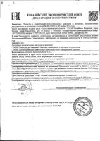 Ogx шампунь для лишенных объема и тонких волос с биотином и коллагеном фл. 385мл: миниатюра сертификата