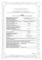 Глемонт таблетки жевательные 4мг 28шт: миниатюра сертификата