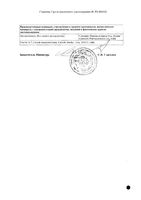 Глемонт таблетки жевательные 4мг 28шт: миниатюра сертификата №2