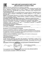 Лосьон для тела увлажняющий A-derma/А-дерма 400мл: миниатюра сертификата