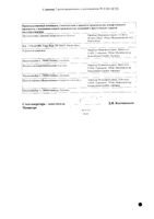 Нейронтин таблетки п/о плен. 600мг 50шт: миниатюра сертификата №4